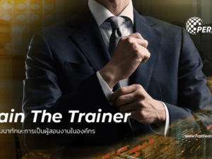 cover850x510 Train-The-Trainer